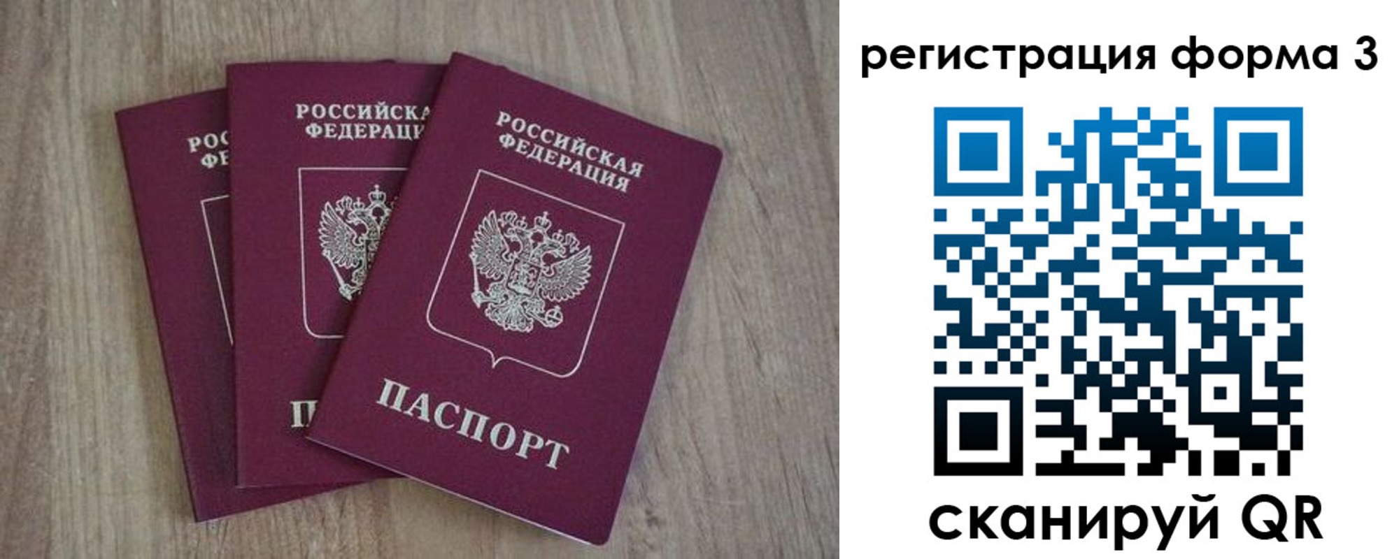 прописка в квартире в Морозовске