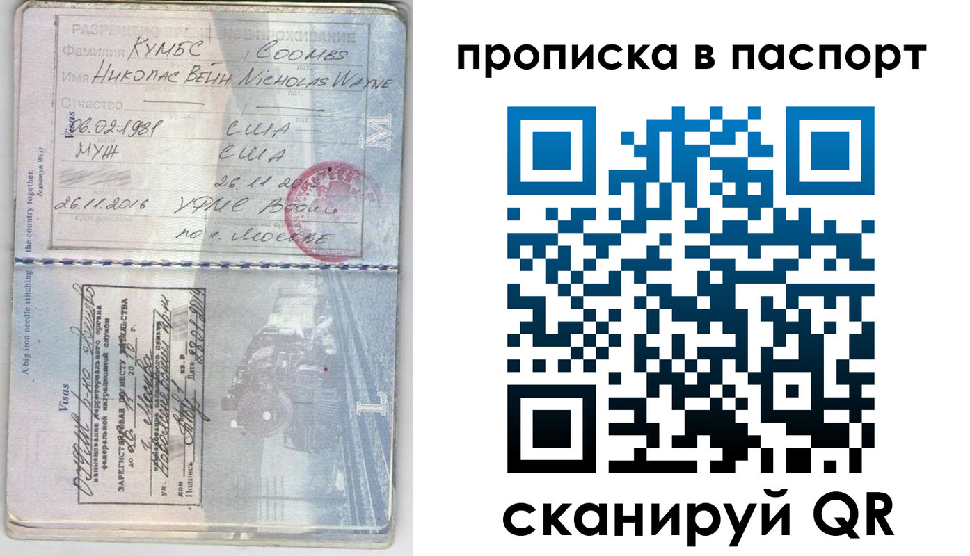 временная регистрация законно в Морозовске