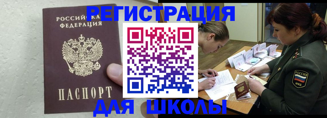 временная регистрация законно в Морозовске