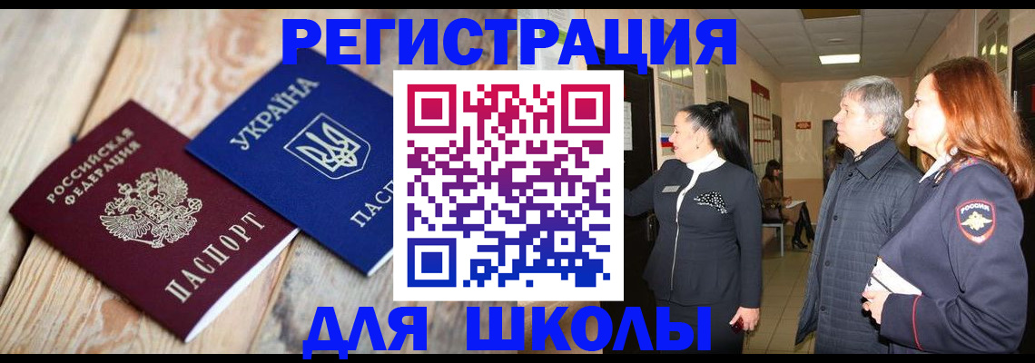 регистрация в Морозовске