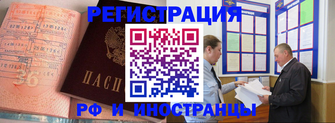 прописка иностранных граждан в Морозовске
