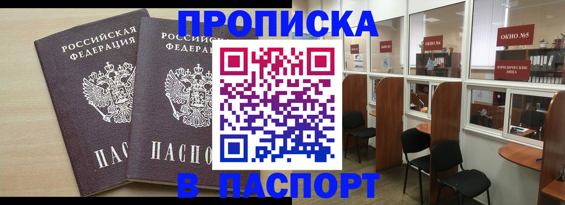 временная регистрация поиск в Морозовске